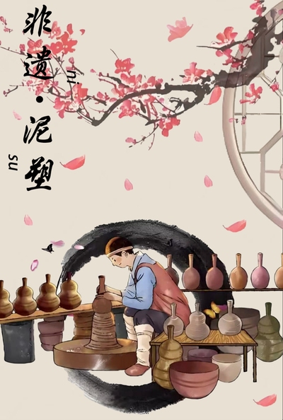 民间非遗手工艺