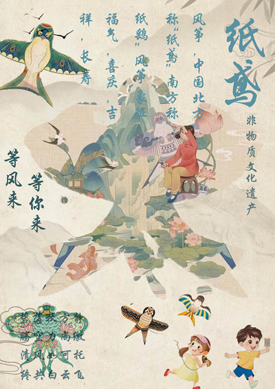 纸鸢