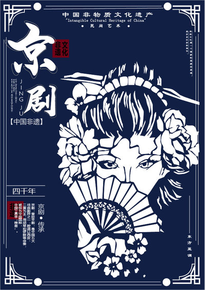 京韵华彩