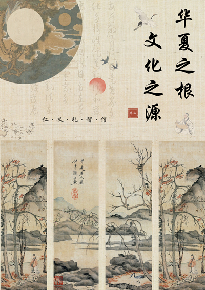 山河永固