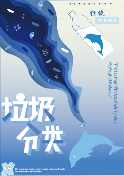 《鲸鱼之困：垃圾的罪恶》