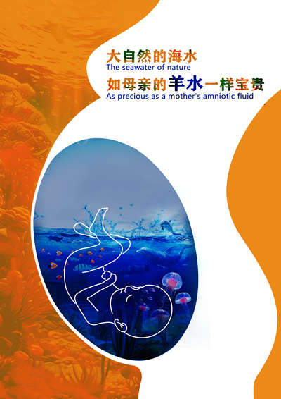 《同心同源》