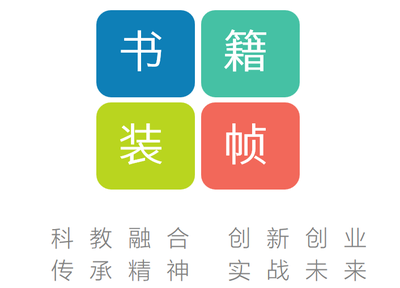 书籍装帧