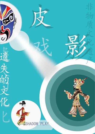非遗文化