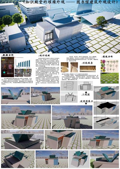 基于可持续发展理念的城市公共图书馆空间设计