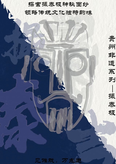 撮泰吉