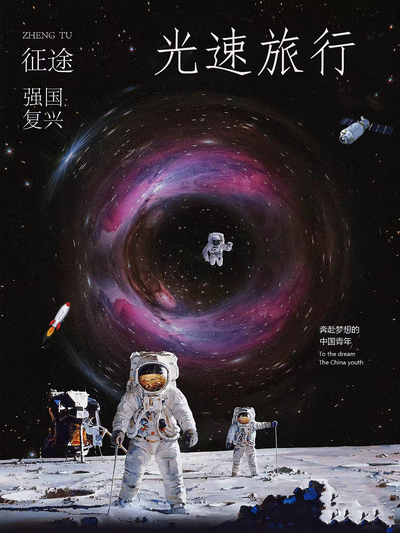 美丽太空