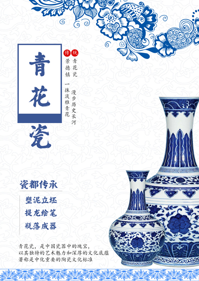 青花瓷