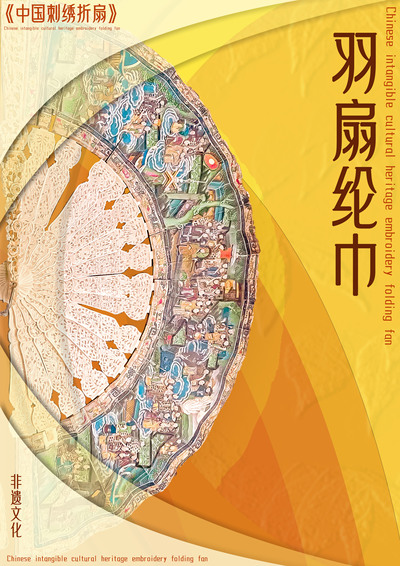 《非遗之美：传承与创新的交织》