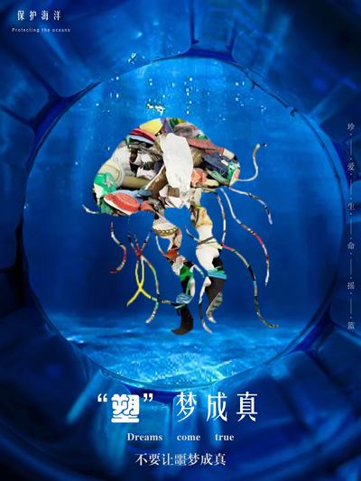 “塑”梦成真