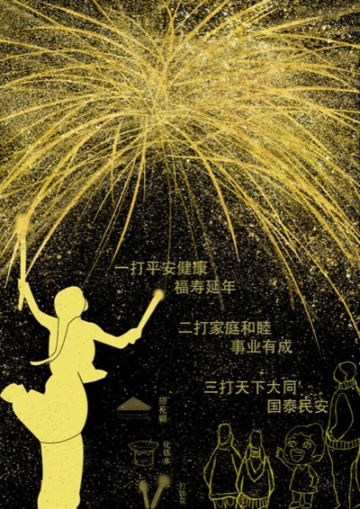 非遗打铁花