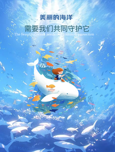 海的守护