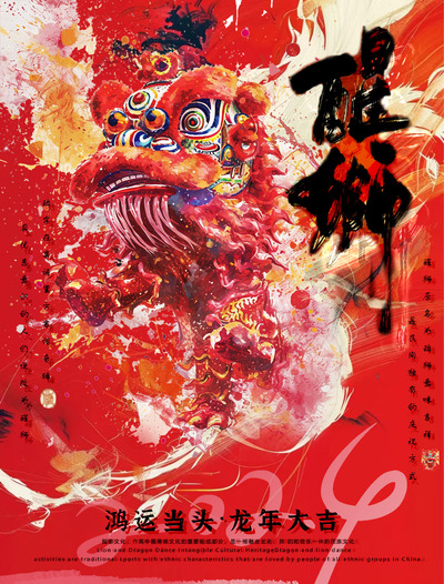 中华瑞狮