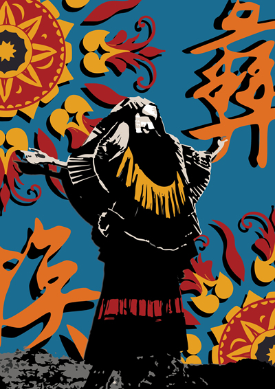 彝族