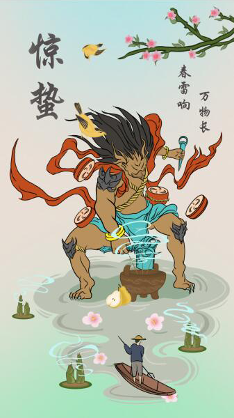 春醒惊雷