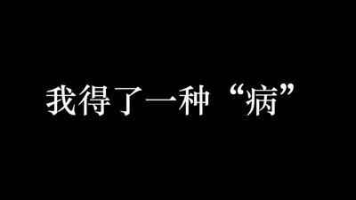 《不被定义》