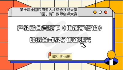 《传播学概论》