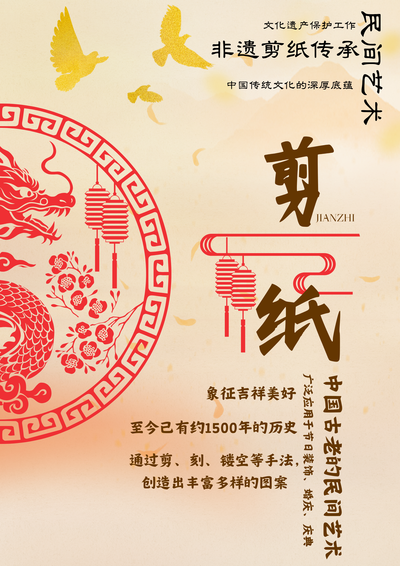 剪韵悠长
