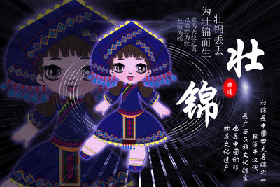 《壮锦丢丢 为壮锦而生》