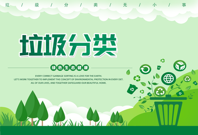 垃圾归位 星途同辉
