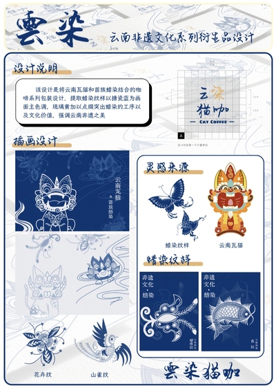云染猫咖