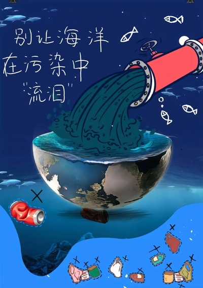 谁在呼救？地球