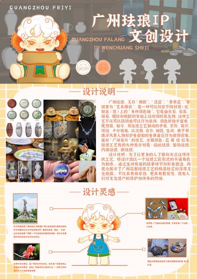珐琅小匠