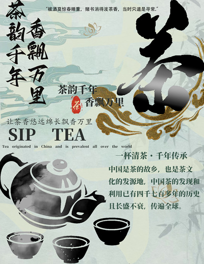 墨茶