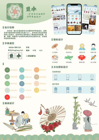 觅伞