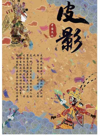 中国传统文化