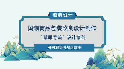 包装设计