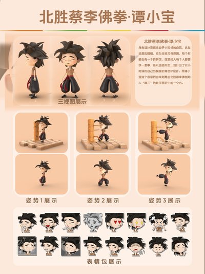 非遗之蔡李佛拳