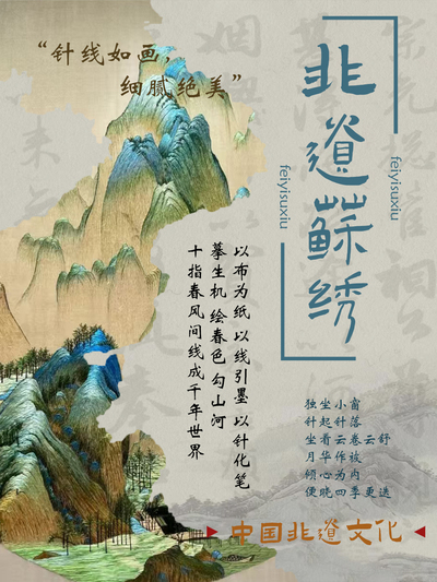 青苏景韵