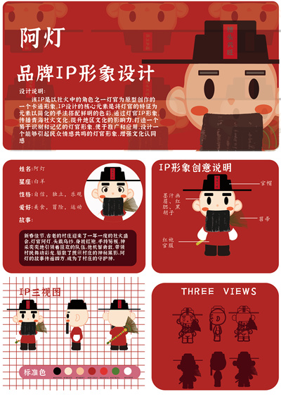 阿灯