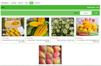 “春华秋实，助农销售”