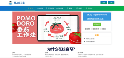 基于SpringBoot线上自习室的设计与实现