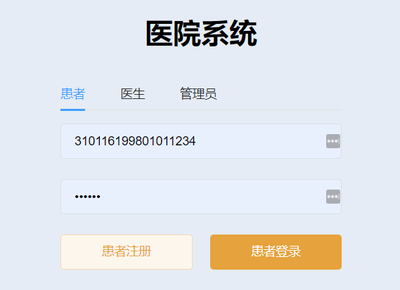 基于知识图谱的医疗问答系统的开发