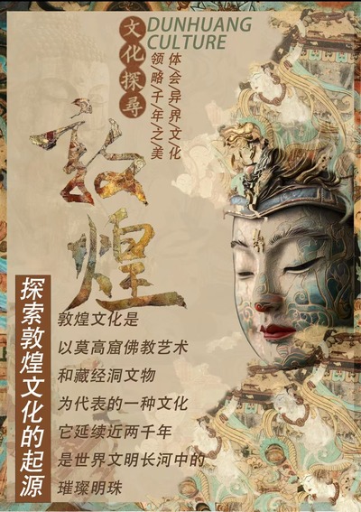 民族的力量
