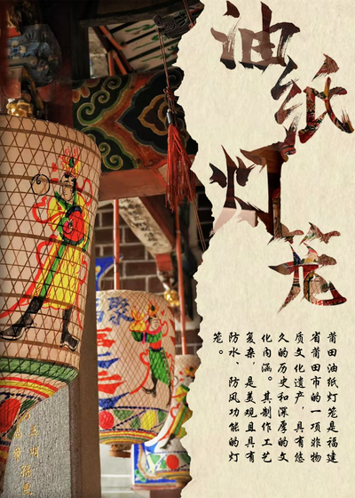 《油纸灯笼》