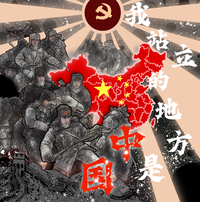 我站立的地方是中国