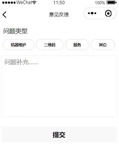“物至即取”物联网智慧储物柜小程序