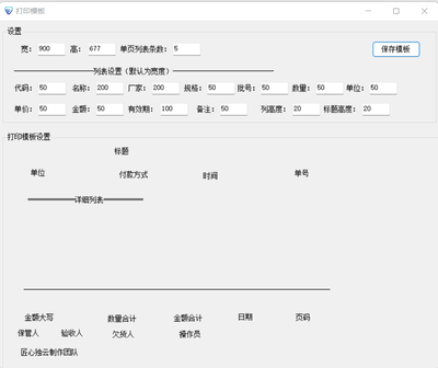 云筹帷幄—智慧物流智能化管理系统