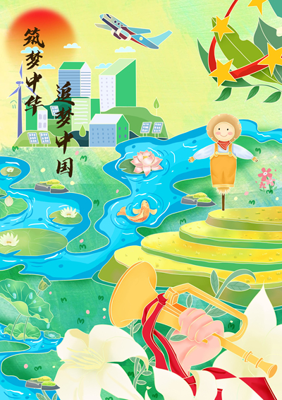 筑梦中华