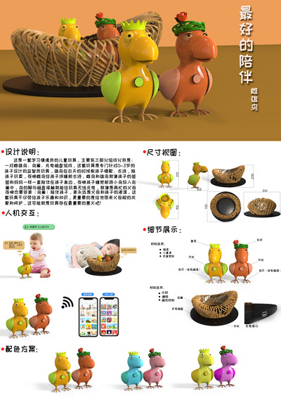雌雄鸟
