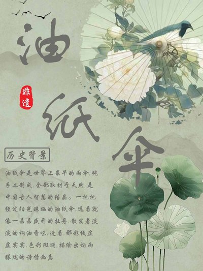 传统之美:油纸伞的艺术画卷