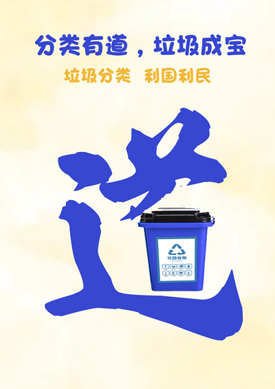 绿色守护者