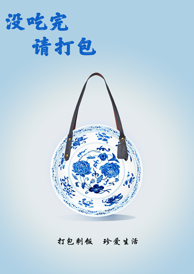 珍爱粮食，请打”包“