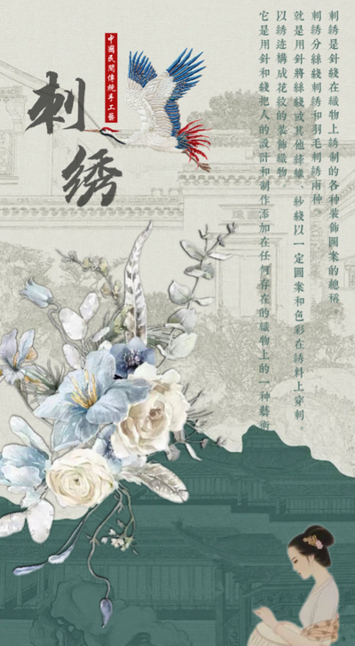 以线为墨，以针作笔