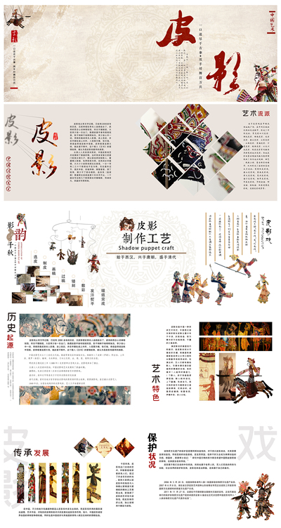 千年调-非遗设计