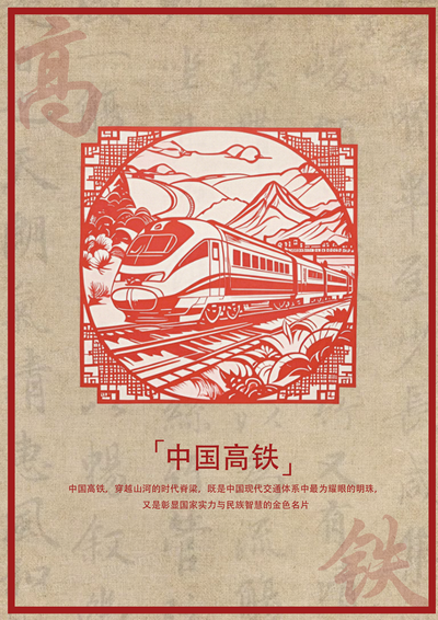 剪出美好生活